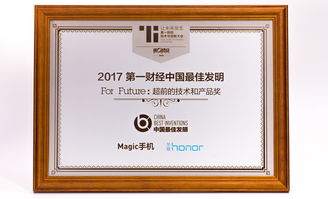 榮耀Magic斬獲殊榮，以技術服務引領手機人工智能新紀元